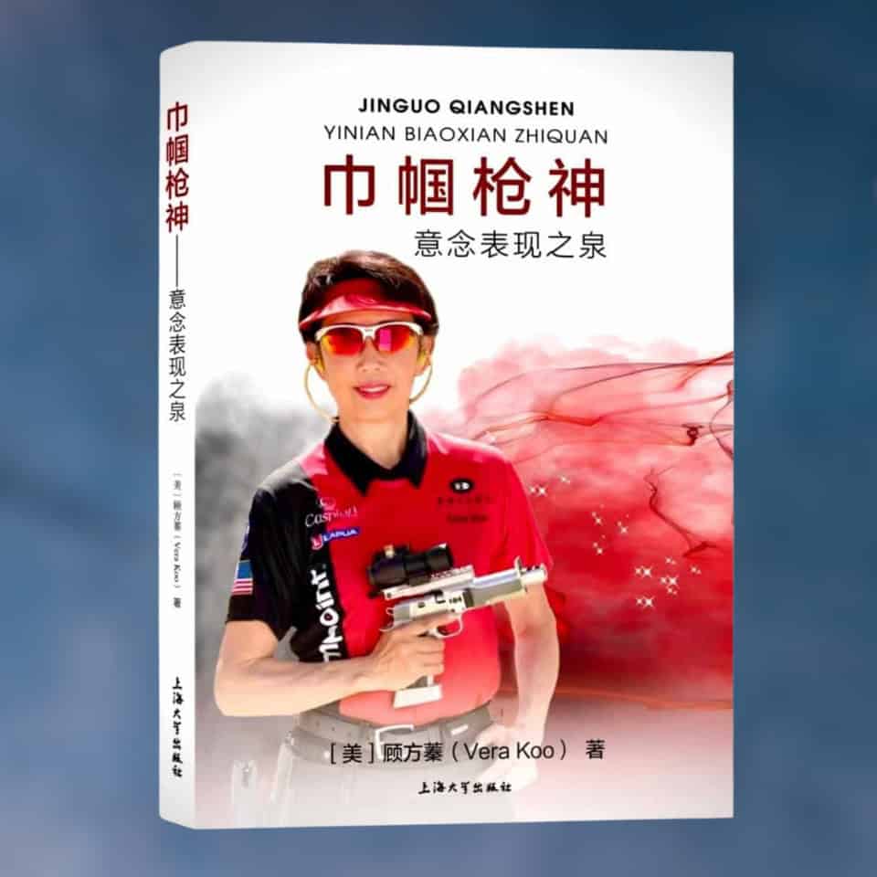 Vera Koo’s ‘Wisdom and Things’ Available in China